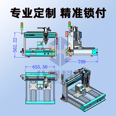 八部雙工位單電批四軸全自動(dòng)鎖付螺絲機(jī)伺服智能電批自動(dòng)打螺絲機(jī)