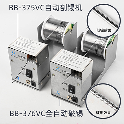 華唯工廠剖錫自動分切錫機HW-375VC鋸齒自動剖錫機腳踏破錫送錫器