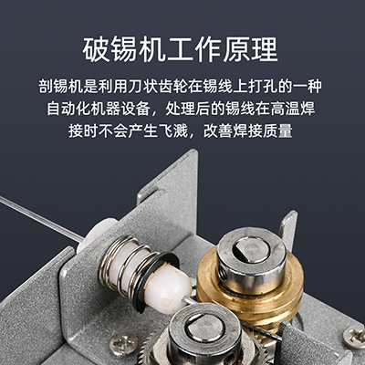 華唯HW-376打孔自動(dòng)破錫送錫機(jī)腳踏開(kāi)關(guān)控制HW-375切錫自動(dòng)剖錫機(jī)