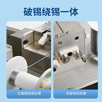 八部BB378自動破錫送錫回繞機器0.6-1.2自動卷錫絲剖錫破錫回繞機