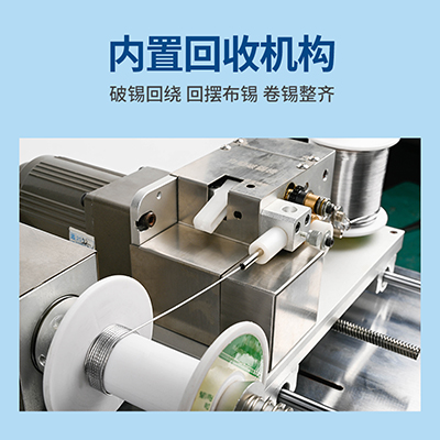 八部BB378自動破錫送錫回繞機器0.6-1.2自動卷錫絲剖錫破錫回繞機