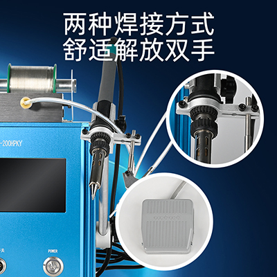 八部BB-200HPKY自動(dòng)破錫送錫焊臺(tái)200W高頻專用焊臺(tái)焊錫機(jī)智能溫控