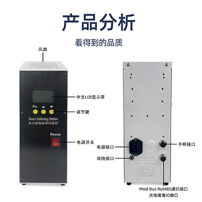 全自動焊錫機(jī)配件溫度控制器升溫回溫快400W智能高頻焊臺智能溫控
