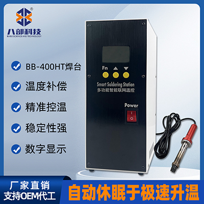 全自動(dòng)焊錫機(jī)配件溫度控制器升溫回溫快400W智能高頻焊臺(tái)智能溫控