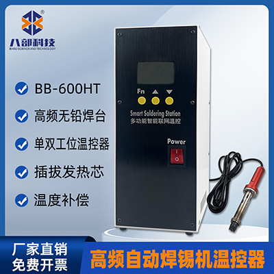 600w單雙工位智能聯(lián)網(wǎng)溫控高頻大功率焊臺(tái)自動(dòng)焊錫機(jī)噴膠恒溫焊臺(tái)