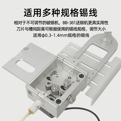 現(xiàn)貨BB-381智能自動送錫機小型立式送錫機送錫設(shè)備八部自動出錫機