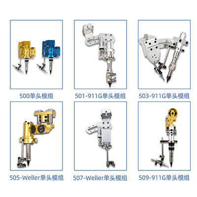 500系列單頭烙鐵組件雙滑軌定位夾具高清焊錫機(jī)烙鐵手柄固定模組