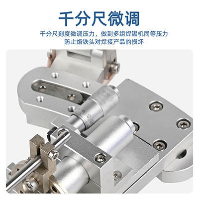 501單頭烙鐵組件弧度自由調節(jié)焊錫機夾頭組件精準同心度單頭夾組