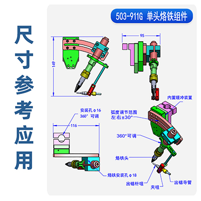 503單頭烙鐵組件發(fā)熱單元恒溫焊接焊錫機(jī)烙鐵組件焊接Weller夾頭