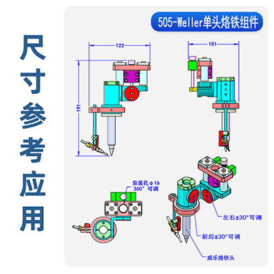 505單頭烙鐵組件前后左右自由調(diào)節(jié)工具威樂烙鐵架陶瓷發(fā)熱芯夾頭