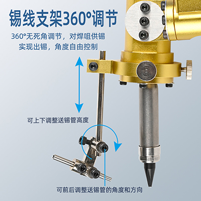 505單頭烙鐵組件前后左右自由調(diào)節(jié)工具威樂烙鐵架陶瓷發(fā)熱芯夾頭
