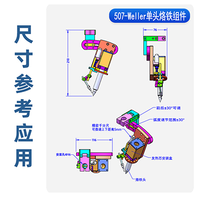 507單頭烙鐵組件Weller萬(wàn)向夾咀適用威樂發(fā)熱芯高頻手柄固定支架