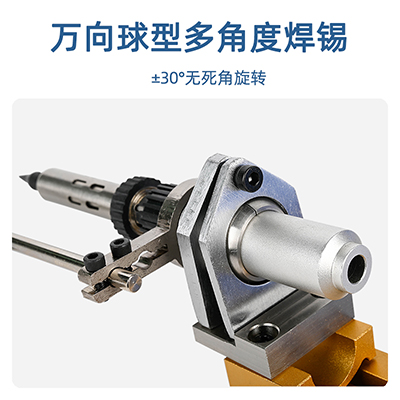509單頭烙鐵組件多角度旋轉(zhuǎn)焊錫烙鐵夾具萬(wàn)向玻珠球型固定模組
