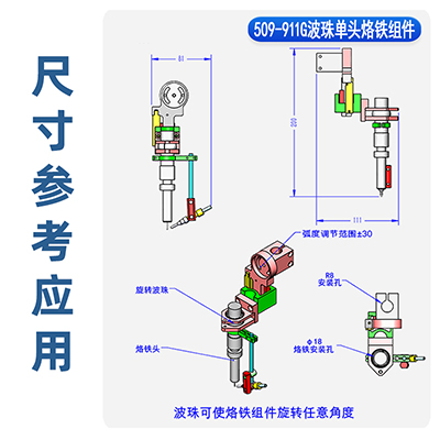 509單頭烙鐵組件多角度旋轉(zhuǎn)焊錫烙鐵夾具萬(wàn)向玻珠球型固定模組