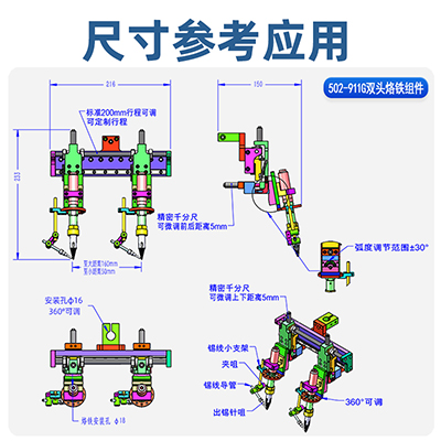 502雙頭烙鐵組件千分尺微調(diào)夾咀適用高頻發(fā)熱芯雙工位精密夾具