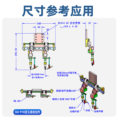 504雙頭烙鐵組件多角度任意調(diào)整焊錫模組雙工位焊錫機手柄夾具