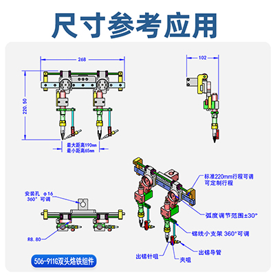 506雙頭烙鐵組件自動(dòng)焊錫機(jī)手柄固定支架間距可調(diào)高頻精密夾具
