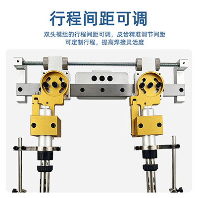 506雙頭烙鐵組件自動(dòng)焊錫機(jī)手柄固定支架間距可調(diào)高頻精密夾具