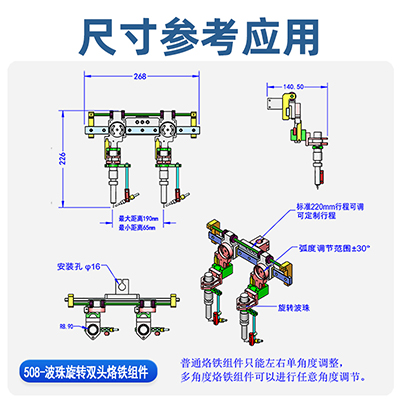508雙頭烙鐵組件萬向球波珠調(diào)節(jié)旋轉(zhuǎn)夾咀多角度任意調(diào)整焊錫夾頭