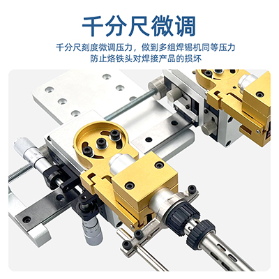 510雙頭烙鐵組件烙鐵固定手柄治具配件行程可調(diào)焊錫機(jī)精密夾具