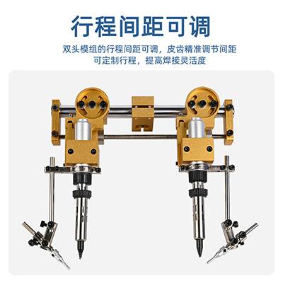 512雙頭烙鐵組件可微調(diào)千分尺焊錫機(jī)雙烙鐵固定模組焊錫靈活?yuàn)A具