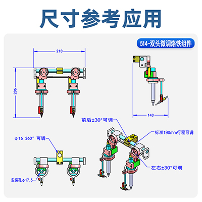 514雙頭烙鐵組件雙工位夾咀焊錫機(jī)烙鐵高頻夾具雙頭微調(diào)夾頭組件
