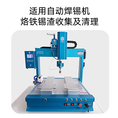 直銷自動焊錫機清洗盒單頭烙鐵頭錫渣收集裝置配件氣動清潔吹錫盒