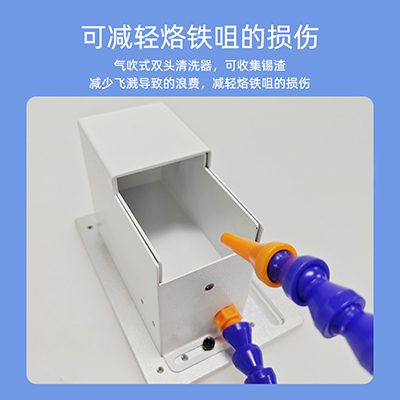 直銷自動焊錫機清洗盒單頭烙鐵頭錫渣收集裝置配件氣動清潔吹錫盒