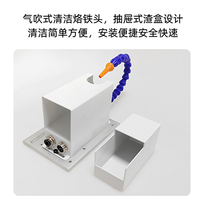 直銷自動焊錫機清洗盒單頭烙鐵頭錫渣收集裝置配件氣動清潔吹錫盒