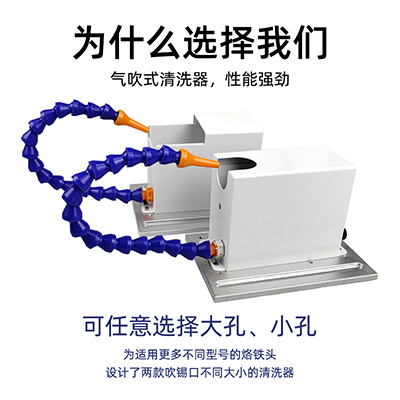 直銷自動焊錫機清洗盒單頭烙鐵頭錫渣收集裝置配件氣動清潔吹錫盒