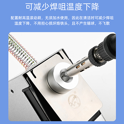 華唯HW-316烙鐵頭清洗器焊咀錫渣清洗盒恒溫?zé)o鉛烙鐵頭自動清洗器