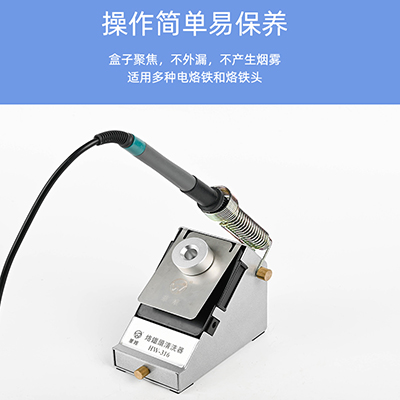 華唯HW-316烙鐵頭清洗器焊咀錫渣清洗盒恒溫?zé)o鉛烙鐵頭自動清洗器