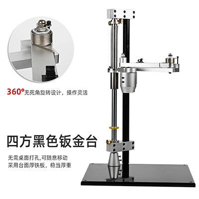 八部HW-700HA電批支架鈑金底座鎖螺絲輔助臂電批多功能垂直支臂架