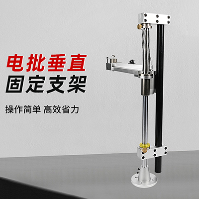 八部HW-700HB電批支架機(jī)攻螺絲緊鎖圓盤底座強(qiáng)力支持平衡電批支架