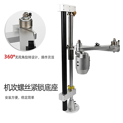 八部HW-700HB電批支架機(jī)攻螺絲緊鎖圓盤底座強(qiáng)力支持平衡電批支架