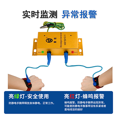 現(xiàn)貨華唯HW1501S-II單工位靜電手環(huán)監(jiān)控報(bào)警器手腕帶測(cè)試儀監(jiān)控器