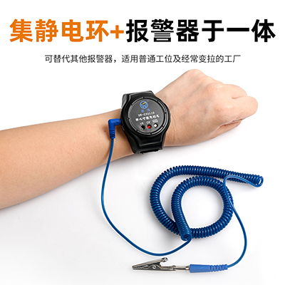 現(xiàn)貨直銷華唯HW-ESD110智能靜電環(huán)報警器便攜式充電手腕帶報警器