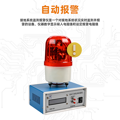 華唯測試監(jiān)控靜電斷開報(bào)警器檢測儀流水線接地系統(tǒng)在線監(jiān)測報(bào)警儀