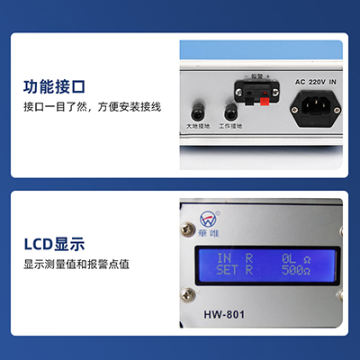 華唯測試監(jiān)控靜電斷開報(bào)警器檢測儀流水線接地系統(tǒng)在線監(jiān)測報(bào)警儀