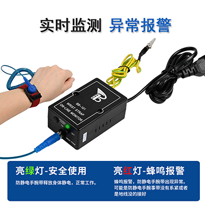 現(xiàn)貨供應(yīng)BB-102雙工位靜電環(huán)在線報(bào)警器一拖二防靜電抗干擾監(jiān)控器
