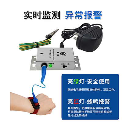 華唯1501單雙工位靜電手環(huán)監(jiān)控報(bào)警器一拖一二手腕帶測(cè)試儀監(jiān)控器