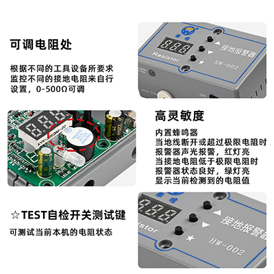 批發(fā)華唯HW-001漏電電壓檢測監(jiān)控設(shè)備hw-002監(jiān)測接地電阻報警器