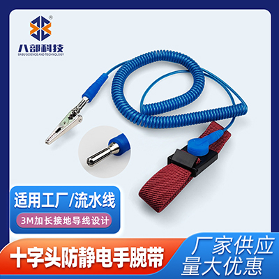 批發(fā)工廠流水線手腕帶華唯HW十字頭靜電環(huán)3米長(zhǎng)報(bào)警器防靜電手環(huán)