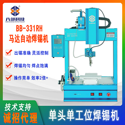 將來高頻自動焊錫機公司發(fā)展該怎么辦