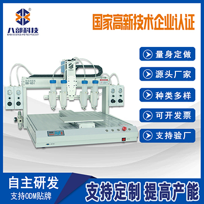 自動點膠機(jī)廠家提升產(chǎn)品品質(zhì)的有效方法