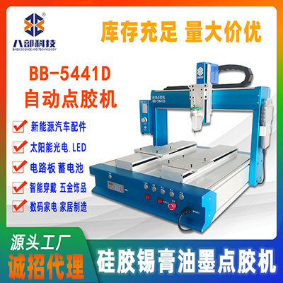 怎樣的自動點膠機廠家值得信賴？