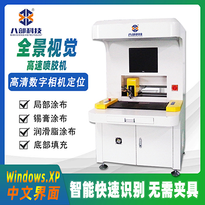 高速噴膠機公司執(zhí)行力很關(guān)鍵