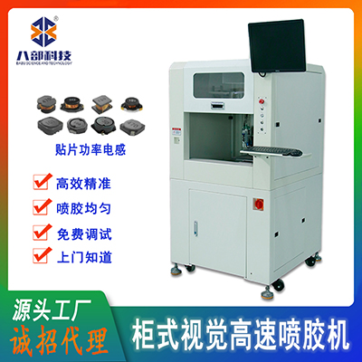 自動(dòng)噴膠機(jī)的設(shè)備特點(diǎn)