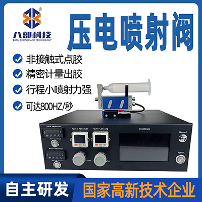 壓電式非接觸式噴射閥公司怎樣發(fā)展擴(kuò)大