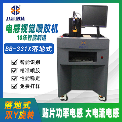 點(diǎn)膠機(jī)行業(yè)的快速變化導(dǎo)致的改革